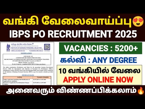 ibps crp po recruitment 2025 in tamil | ibps crp po notification 2025  | bank jobs 2025 in tamil