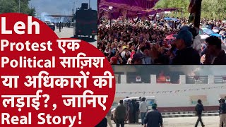 The Shocking Truth About Ladakh Violence Nobody Tells You