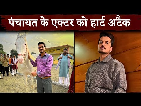Panchayat Actor Aasif Khan Suffers Heart Attack Rush To Hospital