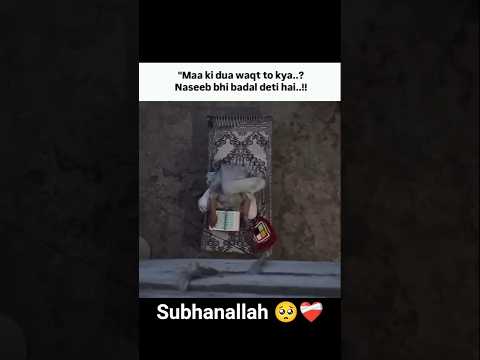 Always Trust in Allah 🥺❤️🩹💫#allah #mahshallah #subhanallah #shorts #trustallah #islam #quality