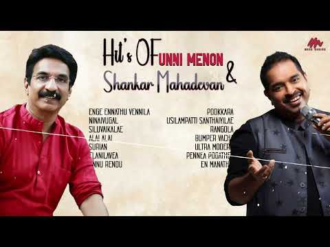 90's சூப்பர் ஹிட் பாடல்கள் || உன்னி மேனன் & சங்கர் மகாதேவன் || Tamil Hit Songs || Mass Audios