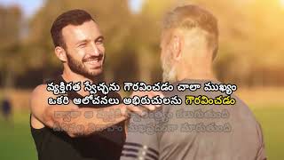వివాహంలో ఒకరికి సంతృప్తి