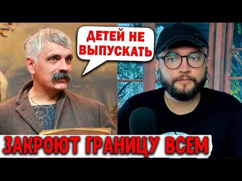 ЗАКРОЮТ ГРАНИЦУ ВСЕМ