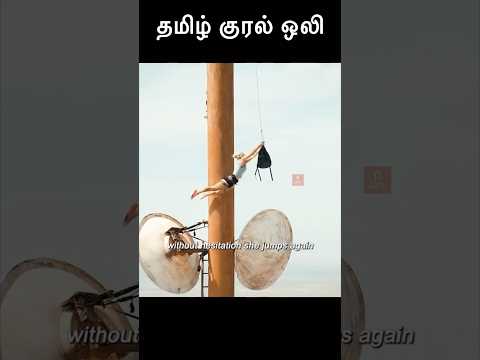 600 அடி ஒயரதுல மாதிகிதுருக இந்த 2 பெண்கள் தப்பிக்க படும் பாடு || Twist இருக்கு || Let’s Watch || TKO