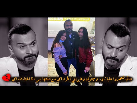 بكاء ابراهيم سعيد "بناتي شهدوا عليا زور وسجنوني وعايزني اطرد امي من شقتها بس انا اختارت امي واتحبست💔