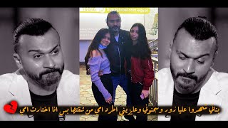 بكاء ابراهيم سعيد "بناتي شهدوا عليا زور وسجنوني وعايزني اطرد امي من شقتها بس انا اختارت امي واتحبست💔