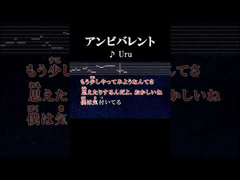 僕は気付いてる #カラオケ #歌詞 #onvocal #本人ボーカル #アンビバレント #uru #アニソン #薬屋のひとりごと #主題歌 #2024