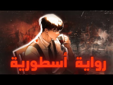 أكثر رواية صدمتني بمستواها!