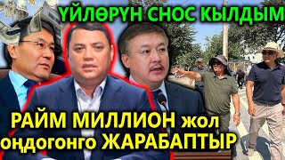 Только өздөрү байыган😡 Эч кимдин духу жетпеген имарат Снос😱