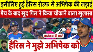 IND vs PAK: मैच मे इसलिए Abhishek Gill को मारने गए हैरिस रौफ खुद Gill  ने किया चौकाने वाला खुलासा