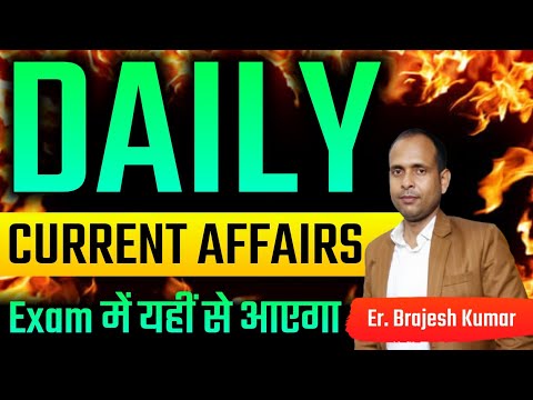 71 BPSC | BPSC TRE | BIHAR DAROGA | ANY OTHER COMPETATIVE  EXAMS | DAILY CURRENT AFFAIRS-2025