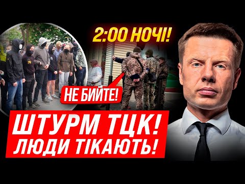 ⚡️ЛЮДИ В БАЛАКЛАВАХ АТАКУЮТЬ ТЦК! В КАЛУШІ ВСІ НА ВУХАХ! ПОЛІЦІЯ ВИЇХАЛА НА МІСЦЕ! МАСОВІ БІЙКИ