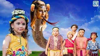 खतरनाक नागिन से कृष्णा कैसे बचाएंगे अपने मित्रोंको ?| यशोमति मैय्या के नन्दलाल | Full Episode 111