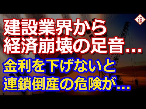 建設不況で韓国の雇用指標が急速に悪化... 高金利継続なら連鎖倒産も！