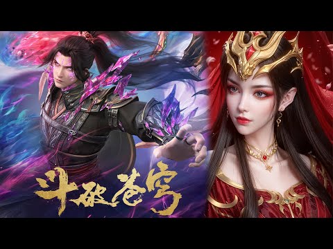 💥美杜莎女王震怒！萧炎冒险夺异火，药老助他炼成终极杀招佛怒火莲！【斗破苍穹 Battle Through the Heavens】