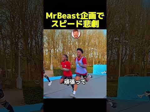 スピード怪我する!ミスタービースト企画で悲劇が。。。#ishowspeed #speed#mrbeast