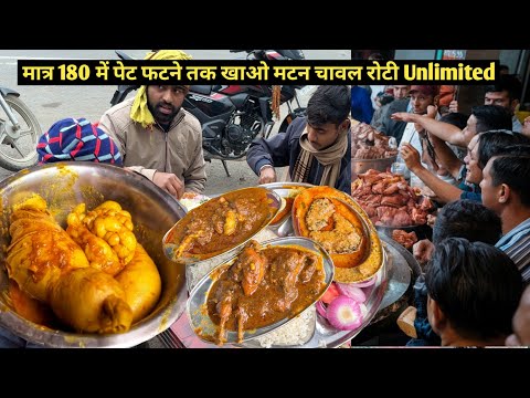 लोग एक बार में दो दो Mutton चूसता खा जाता है | 180 रुपये में पेट फटने तक खाओ Original खस्सी का मटन