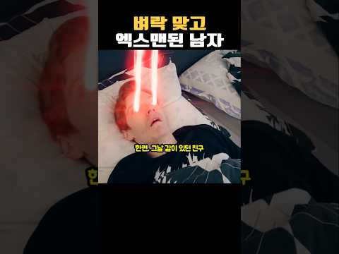 "⚡벼락 맞고 각성?! 울버린 클로 vs 레이저 눈의 현실적용🔥" #엑스맨 #울버린