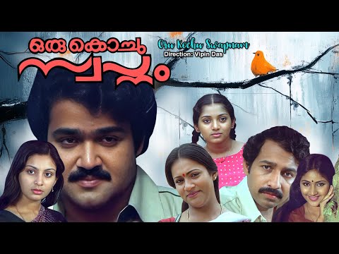 Malayalam movie Oru Kochu Swapnam |  Mohanlal | Nedumudi Venu | Seema Unnimerry | others