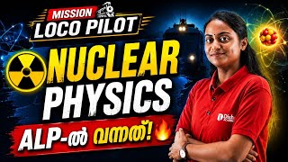  NUCLEAR PHYSICS | Mission Locopilot #MissionLocoPilot#RRBALP#LocoPilot#RRB_ALP_2026#ALPPhysics