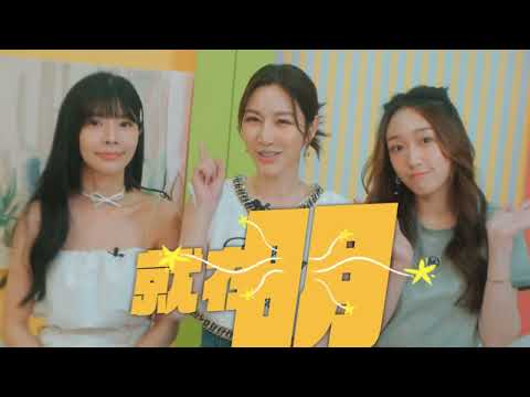 小姐姐請回答 開播倒數1天! @dearmissanswerplease