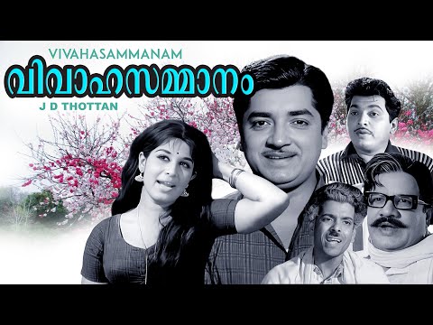 Vivaha sammanam |  family entertainer film | Premnazir | Sheela | Adoor Bhasi others