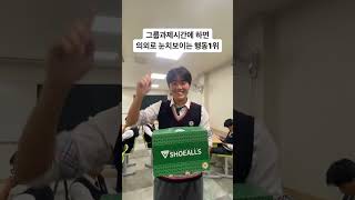 교실에서 하면 눈치 보이는 행동 1위