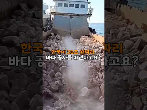 세계 건설 강국이 달려든 싱가포르 26조원 공사, 한국이 따낸 충격적인 이유