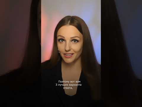 Если вас перебивают
