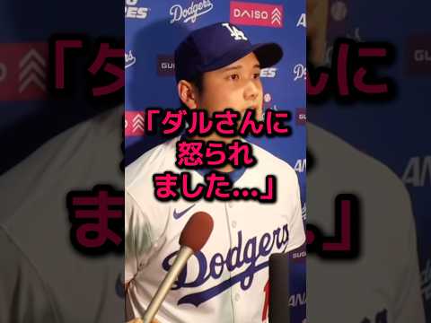 ダルビッシュが大谷翔平に激怒した本当の理由...