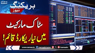 Pakistan Stock Market Hits New Record High | SAMAA TV