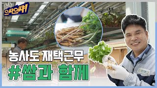 진주 사천 명품 드림팜｜MBC경남 220604 방송 다시보기