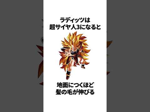 9割が知らない超サイヤ人3の雑学