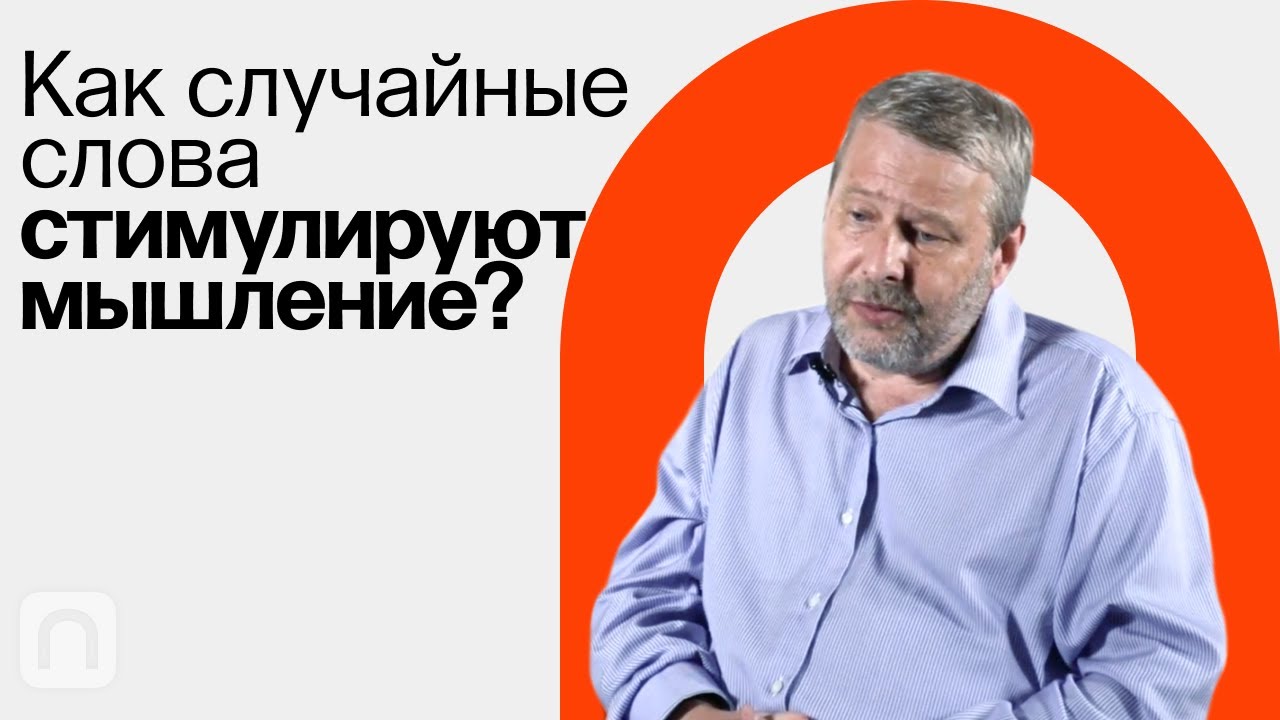 Гирлянды ассоциаций: метод фокальных объектов Владимир Спиридонов