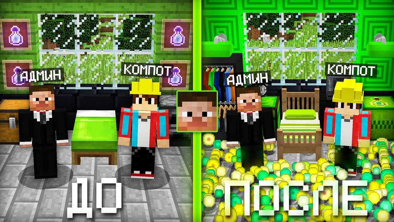 Я сделал ремонт в доме админа