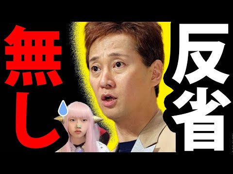 中居正広 謝罪 継続宣言 ！ フジテレビ の闇がヤバい【 フジ 女子アナ 渡邊渚 週刊文春 中居くん 日テレ 】