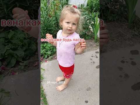 Ковбаска для собачок #уля #baby #мамськібудні #babygirl #село #вбабусі #великевербче #собачці #улька