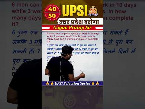 40)उत्तर प्रदेश दरोगा🚔UP SI Selection Series || By-Gagan Pratap Sir #upsi #upsi2025