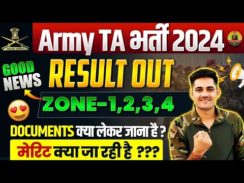 Army TA Bharti 2024 Final Results Aa gya hai 😍 | Documents Kya Leker Jana hai , Army TA merit List