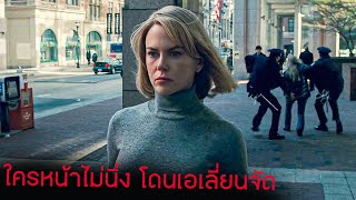 เมื่อสิ่งมีชีวิตจากต่างดาว บังคับให้มนุษย์ห้ามมีอารมณ์ ใครมี = ตุย