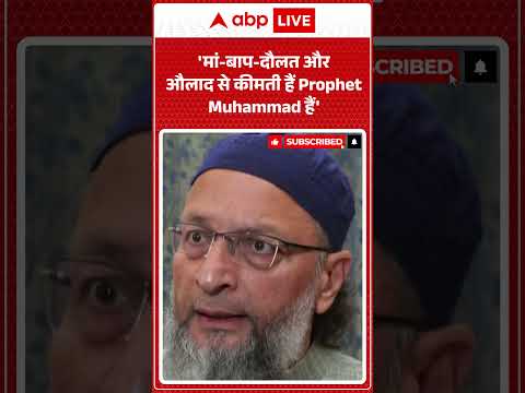 Bareilly Protest: Owaisi рдХрд╛ CM Yogi рдкрд░ рд╕реАрдзрд╛ рдирд┐рд╢рд╛рдирд╛- 'рд╕рд░рдХрд╛рд░ рдореБрд╕рд▓рдорд╛рдиреЛрдВ рдХреЛ рджрдмрд╛ рд░рд╣реА рд╣реИ' | ABPLIVE