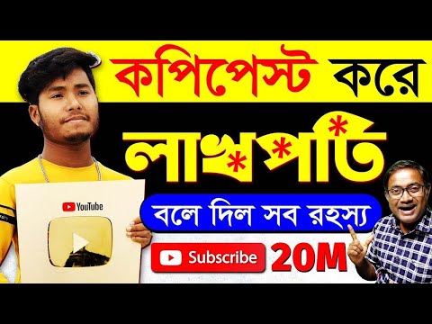 ভিডিও Copy & Paste করে YouTube  Shorts & Reels বানানোর সঠিক পদ্ধতি -2025