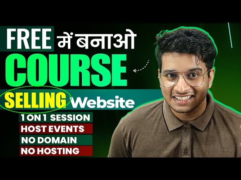 Course Sell करने का सबसे आसान तरीका - Best Website for YouTubers/Coaches