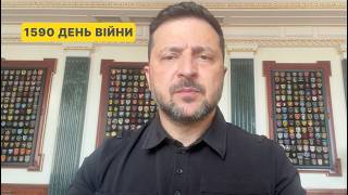 1590 день війни. Звернення Володимира Зеленського до українців