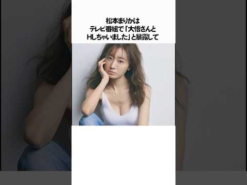 千鳥大悟と関係を持ったと噂の芸能人エピソード雑学#shorts