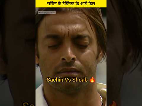 Sachin और Akhtar के जंग में हमेशा सचिन क्यों जीत जाते थे?