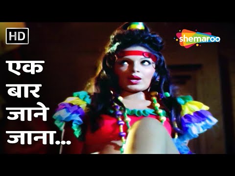 Ek Baar Jaan-E-Jaana | Parveen Babi Dance Song | Kaala Sona (1975) | R D Burman | Asha Bhosle