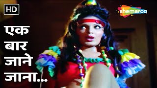 Ek Baar Jaan-E-Jaana | Parveen Babi Dance Song | Kaala Sona (1975) | R D Burman | Asha Bhosle
