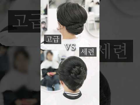 엄마는 어떤 머리가 맘에 들어요? / k-beauty hairstyle.