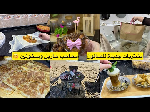 الف الف مبروك لكل الناجحين السخانة ولمحاجب 😭مشتريات جديدة للصالون ميني دونات بابلي